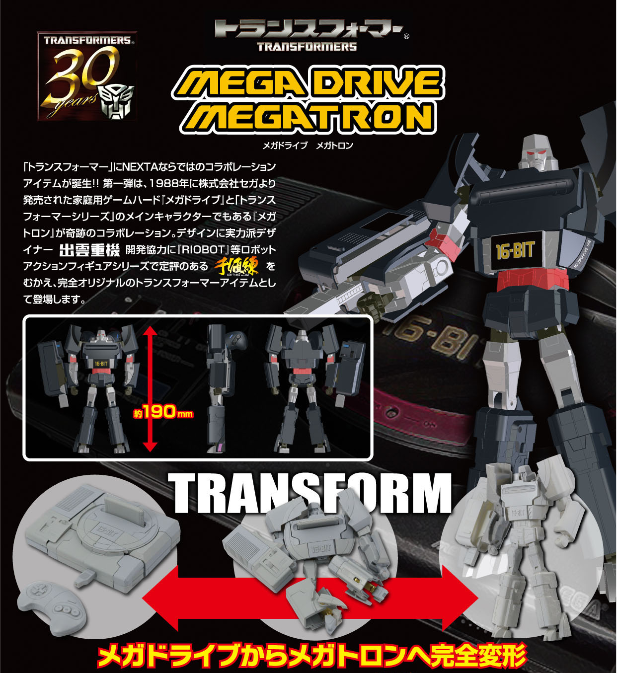 MEGA DRIVE MEGATRON フィギュア Transformers Mega Drive Megatron Transforms Into A Sega Game Console